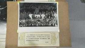 1963年“迎接新兴力量运动会”新华社展照片 周总理.陈毅副总理 彭真等 全套20张现存18张 尺寸大小不一 套装