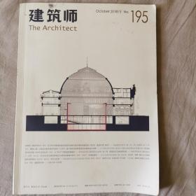 《建筑师》  The Architect-195