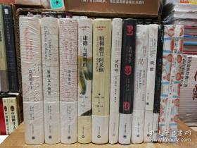 翁贝托.埃科作品集（10册合售）：玫瑰的名字丶密涅瓦火柴盒丶波多里诺丶康德与鸭嘴兽丶帕佩撒旦阿莱佩丶试刊号丶埃科谈文学丶昨日之岛丶矮人星上的矮人丶傅科摆