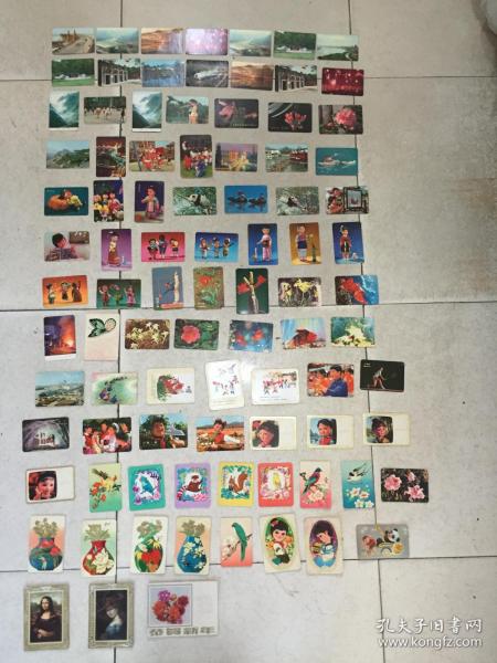 年历卡片“1971-1982年 共93张”合售