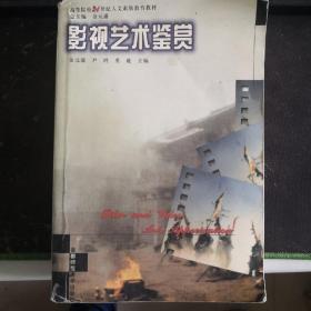 汉语修养与写作实践——高等院校21世纪人文素质教育丛书