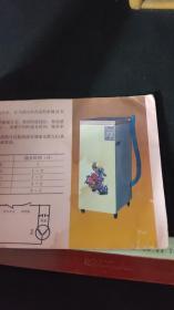上世纪60-90年代民俗家庭老电器~航空牌洗衣机说明书。