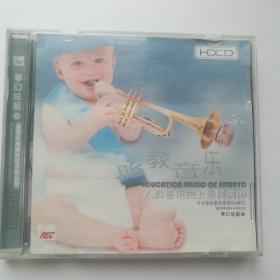 胎教音乐   1CD