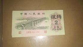 中国人民银行 第三版人民币 1962年 8张合售 近全品 详情见图