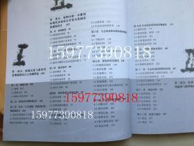 乡土景观的格局 : 地域文化视野中的新农村景观规 划设计研究