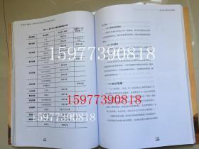 乡土景观的格局 : 地域文化视野中的新农村景观规 划设计研究