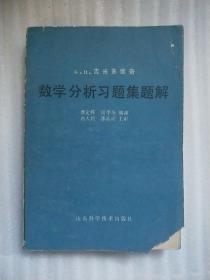 数学分析习题集题解（六）