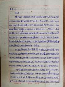 著名作家学者李士全致童坦信札2页带封（保真）