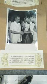 1963年“迎接新兴力量运动会”新华社展照片 周总理.陈毅副总理 彭真等 全套20张现存18张 尺寸大小不一 套装