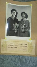 1963年“迎接新兴力量运动会”新华社展照片 周总理.陈毅副总理 彭真等 全套20张现存18张 尺寸大小不一 套装