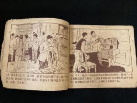 65夜  1959年出版连环画 仅印8000册 人民美术出版社 陈烟帆绘