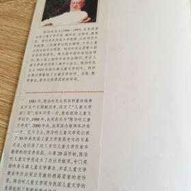 儿童文学桂冠书系 青春如韵 陈伯吹儿童文学奖获奖精品集（小说卷3）