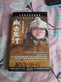成吉思汗DVD（三张碟片，盒装。）
