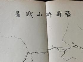 萨尔浒山战图  49*39cm