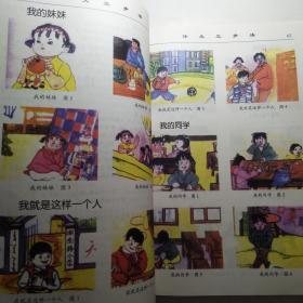 作文三步法 小学段 实验教材