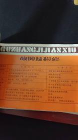 上世纪60-90年代民俗家庭老电器~航空牌洗衣机说明书。