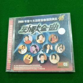 CD 2000年度十大劲歌金曲颁奖典礼