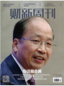 财新周刊杂志2020年6月22日第24期