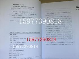 乡土景观的格局 : 地域文化视野中的新农村景观规 划设计研究