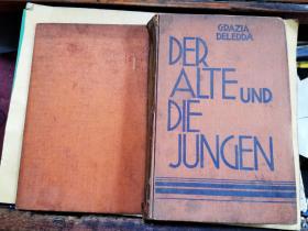 DER ALTE UND DIE JUNGEN 古老与年轻的                  [德文原版]   1956年公私合营新记旧书店发票