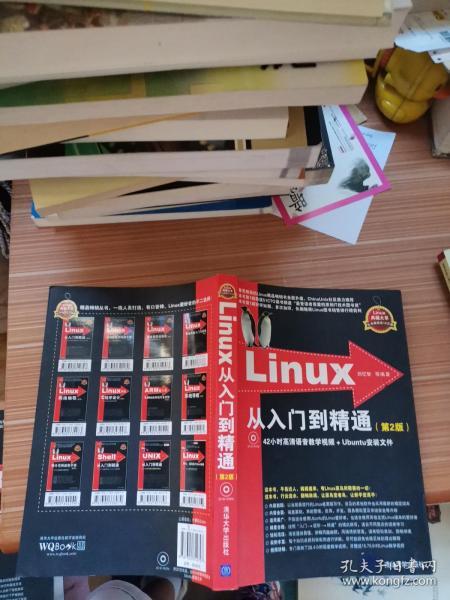 Linux典藏大系 Linux从入门到精通+Linux系统管理与网络管理+Linux服务器架设指