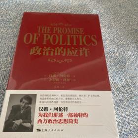 阿伦特著作选（6本合售）过去与未来之间、论革命、共和的危机、康德政治哲学讲稿、反抗平庸之恶、政治的应许