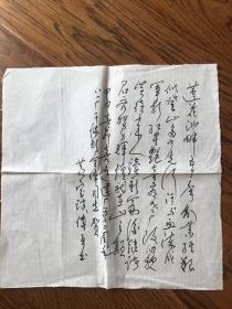 吉林人，著名导演，原八一 电影副厂长“傅亚”毛笔诗稿一份