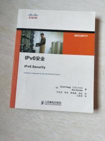 IPv6安全