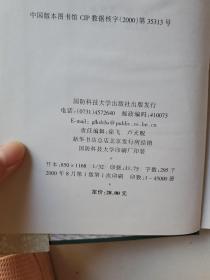 高科技知识读本