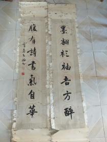 原装老裱，黄宝春，对联 （画芯127*30cm左右）