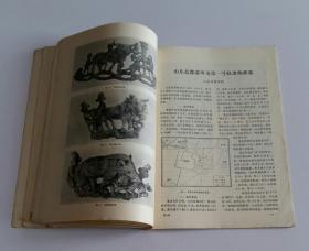 文物月刊总195 (含新疆新出土的晋人写本《三国志》残卷，云南江川李家山古墓群发掘简报，山东益都苏埠屯第一号奴隶殉葬墓，侯马出土晋国赵嘉之盟载书新释，河北定县发现两座宋代塔基，略谈北魏的屏风漆画)