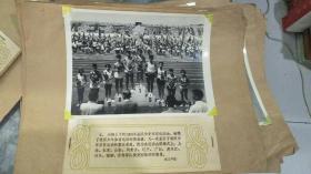 1963年“迎接新兴力量运动会”新华社展照片 周总理.陈毅副总理 彭真等 全套20张现存18张 尺寸大小不一 套装