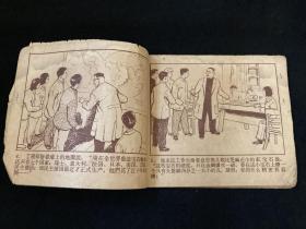 65夜  1959年出版连环画 仅印8000册 人民美术出版社 陈烟帆绘