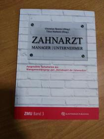 德文口腔管理学图书：Zahnarzt | Manager | Unternehmer Ausgewählte Facharbeiten des Managementlehrgangs zum 