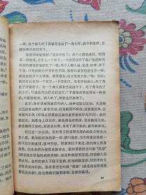 中国古代科学家的故事