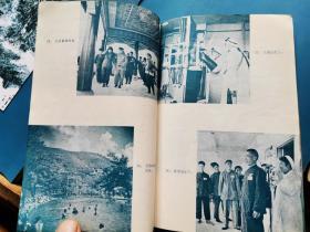 庐山                （1963年版印 老版铜版风景图片34页）