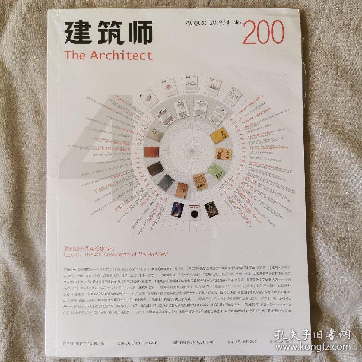 《建筑师》The Architect-200