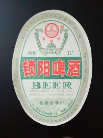 老酒标    啤酒标       【锁阳牌】锁阳啤酒