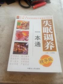 高血脂防治与用餐（精华版）