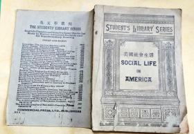 美国社会生活                [1923年英文版]英文学丛刻