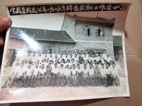 宜都县棉花公司1979年棉花收购工作会议