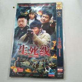 HDVD-9 生死线