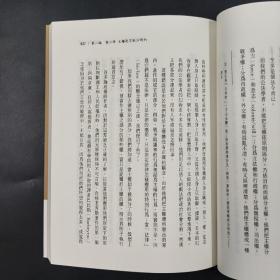 台湾商务版 卢梭 著; 徐百齐 译《社約論》