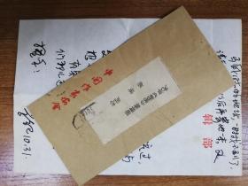 著名作家学者李纪致盛英信札1页带封（保真）