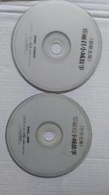 邓丽君小城故事（新歌走廊）CD两张
