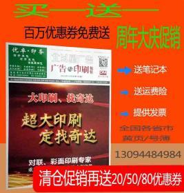 2020特价2018四川省重庆市印刷包装广告大黄页四川重庆广告制作印刷品电话号簿企业名录