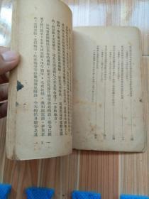 49年《知识份子与教育问题》