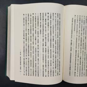 台湾商务版 汤志钧《戊戌時期的學會和報刊》（布面精装）