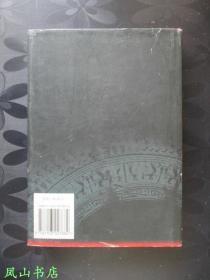 先秦音乐史[修订版]（精装+护封！2005年1版1印，量2040册，正版现货，非馆无划，品相甚佳）【包快递】