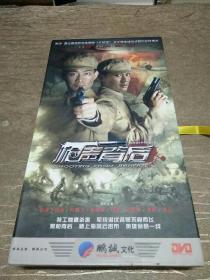 大型悬疑反特电视连续剧：枪声背后 DVD10碟装 全